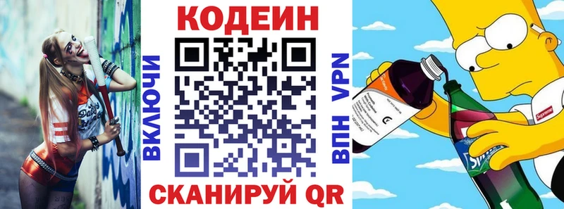 Кодеин Purple Drank  наркошоп  Улан-Удэ 