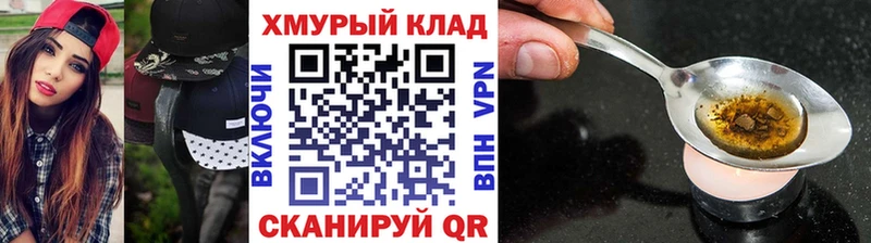 MEGA ТОР  Улан-Удэ  ГЕРОИН афганец 