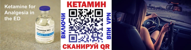 КЕТАМИН VHQ  мега как зайти  Улан-Удэ 