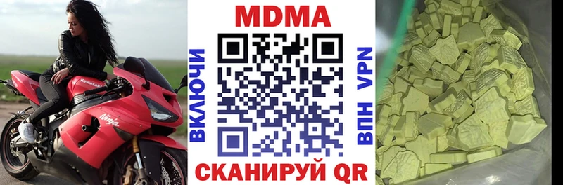 МДМА VHQ  даркнет сайт  Улан-Удэ 