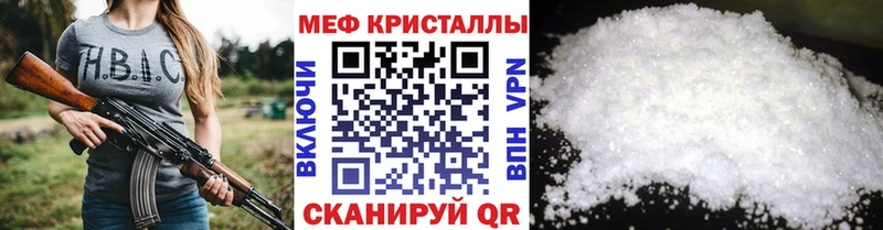 Меф  Улан-Удэ