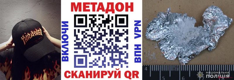 МЕТАДОН кристалл  купить наркотики сайты  Улан-Удэ 